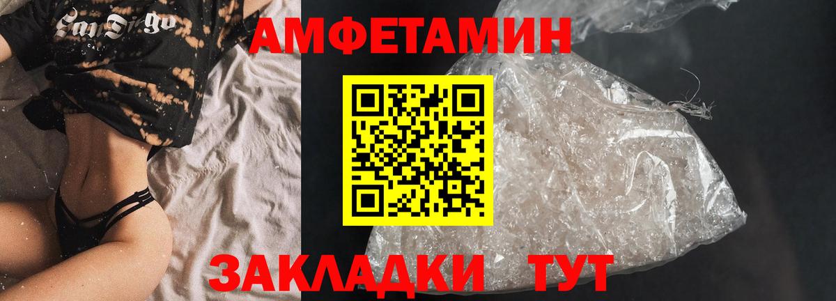 АМФЕТАМИН 97% Кузнецк