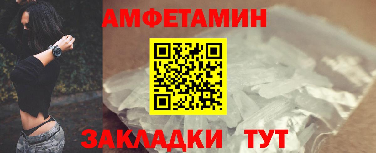 Амфетамин  АМФ  Кузнецк  Вход с VPN  АМФЕТАМИН 97% 