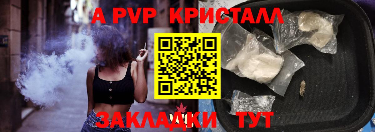 А ПВП крисы CK  Вход с VPN  Кузнецк 