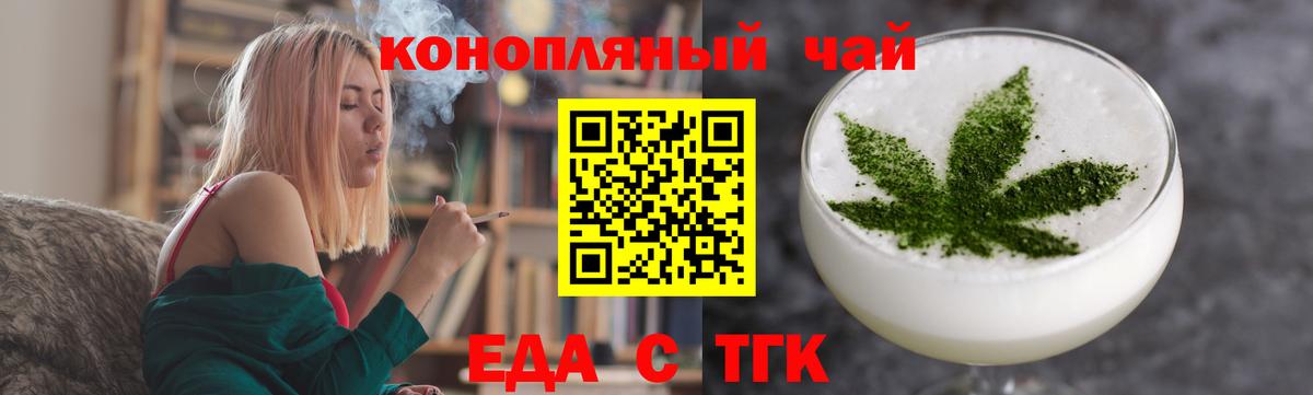 Кузнецк  Еда ТГК марихуана  Вход с VPN 