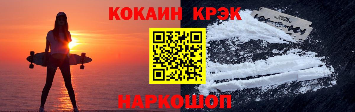 КОКАИН Боливия Кузнецк