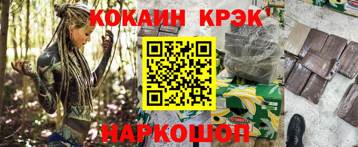 Кузнецк  КОКАИН 98%  Вход с VPN  Cocaine  Cocaine 97% 