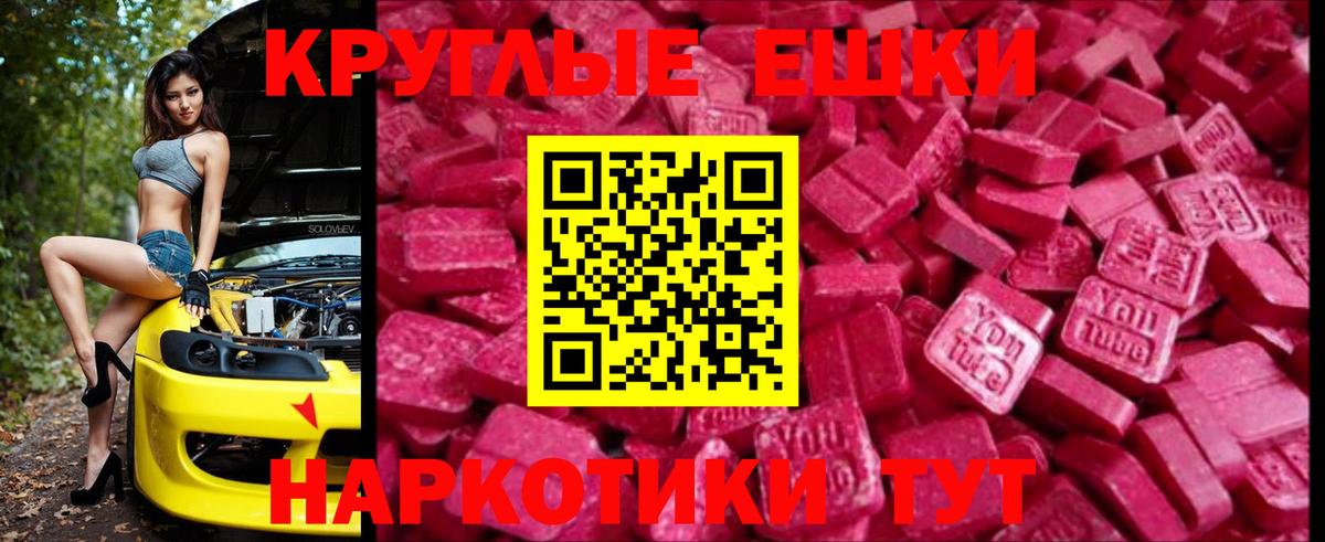 Экстази  Вход с VPN  Кузнецк  Экстази 250 мг 