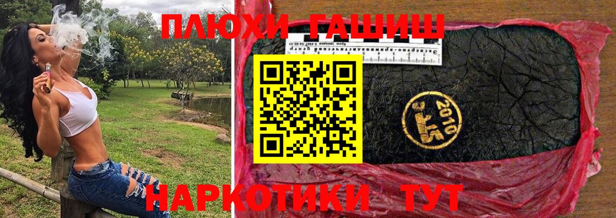 ГАШИШ Premium  Вход с VPN  ГАШ  ГАШИШ индика сатива  Кузнецк 