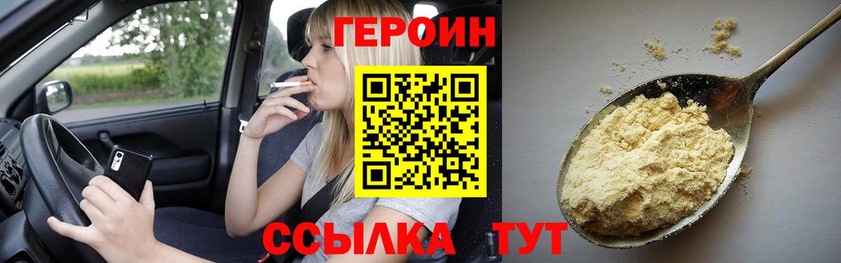 ГЕРОИН  Героин Афган  Вход с VPN  Кузнецк 