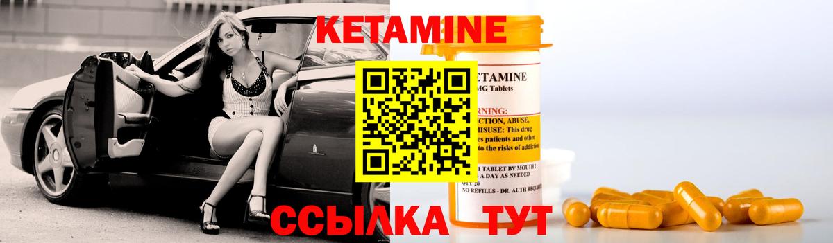 Кузнецк  Кетамин ketamine  Вход с VPN 