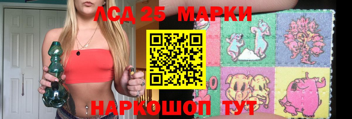 LSD-25 экстази ecstasy Кузнецк