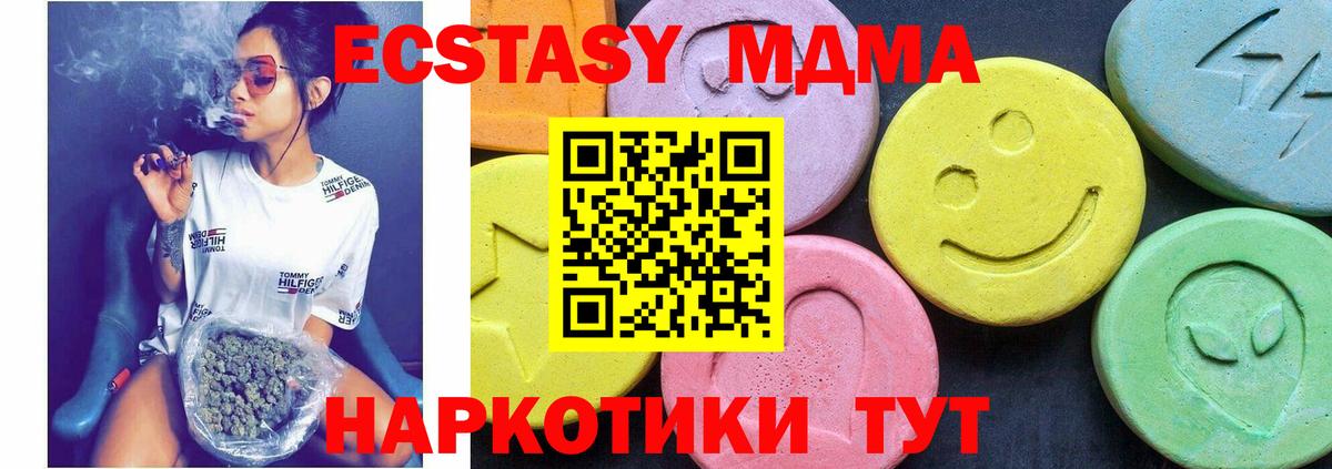 MDMA VHQ  МДМА  Кузнецк  МДМА кристаллы  Вход с VPN 