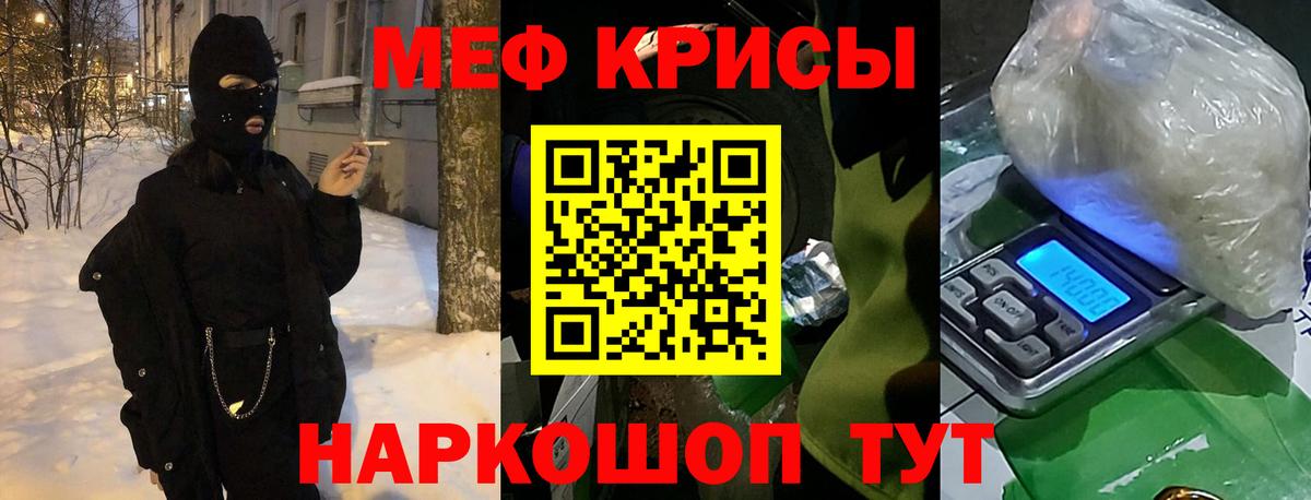 Меф мука  Вход с VPN  Кузнецк  МЕФ кристаллы 