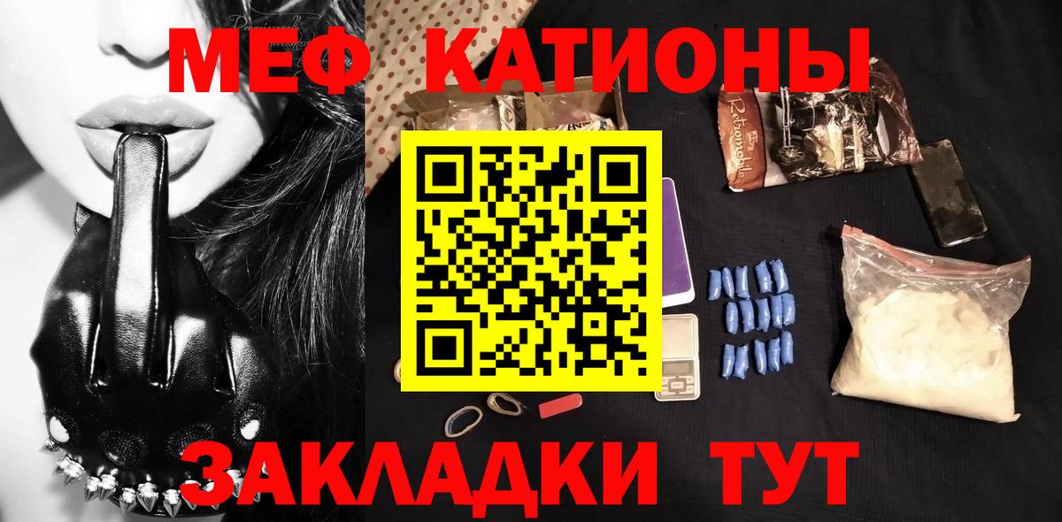 Мефедрон кристаллы Кузнецк