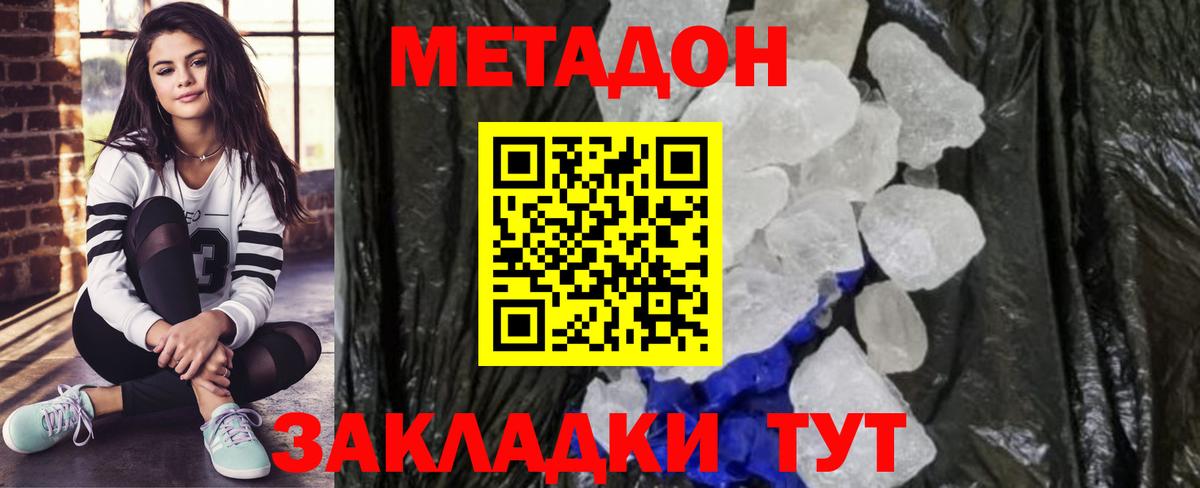 МЕТАДОН кристалл  Вход с VPN  MEGA ONION  Кузнецк 
