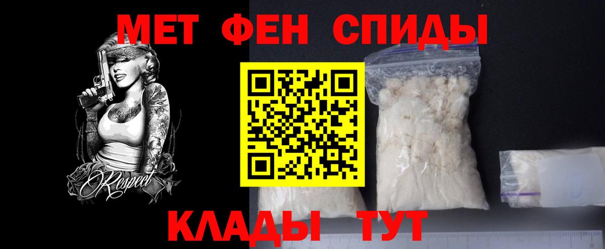 Первитин Methamphetamine  Метамфетамин  Вход с VPN  Кузнецк  Первитин Methamphetamine 