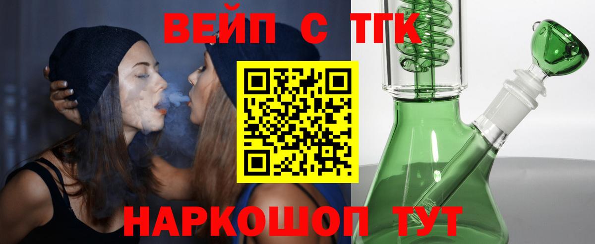 Кузнецк  Дистиллят ТГК гашишное масло  Дистиллят ТГК Wax  Вход с VPN 