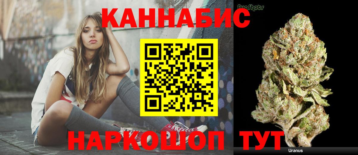 МАРИХУАНА Ganja Кузнецк